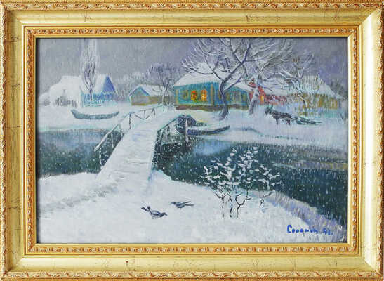 Солонин Георгий Павлович. Первый снег